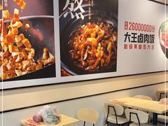 -永和大王(梅家浜店)