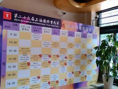 -大光明电影院(南京西路店)
