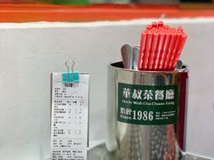 -華叔茶記