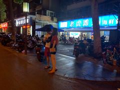 -老虎滩大连海鲜烧烤(建邺云锦路总店)