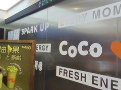 -CoCo都可(十全东店)