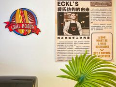 -Eckl’s爱氏热狗(猫街店)