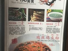 -88号小吃店·经典云南菜·地道纳西美食