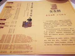 -金春禧(英雄山路旗舰店)