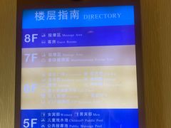-北丽宫水疗会(宝利来国际大酒店店)