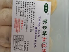 -天泽祥·鼓楼馒头(鼓楼店)