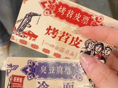 -乐乐姐超级土豆(中关村5号店)