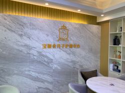 点击看大图 -宝媛会月子中心(越秀店)