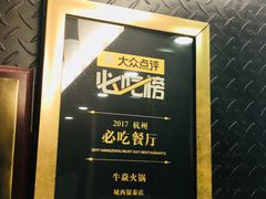 -牛焱·贵州黄牛肉火锅(城西银泰店)