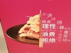 -东方饺子王(和平里店)
