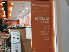 门面-呷哺呷哺(西单大悦城店)