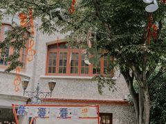 -思南公馆