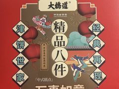 -大桥道食品商店(咸阳路店)