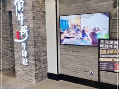 -俏牛哥鲜牛肉牛肆馆(重庆天地店)