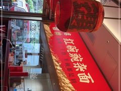 -遇见小面(碧桂园总部店)