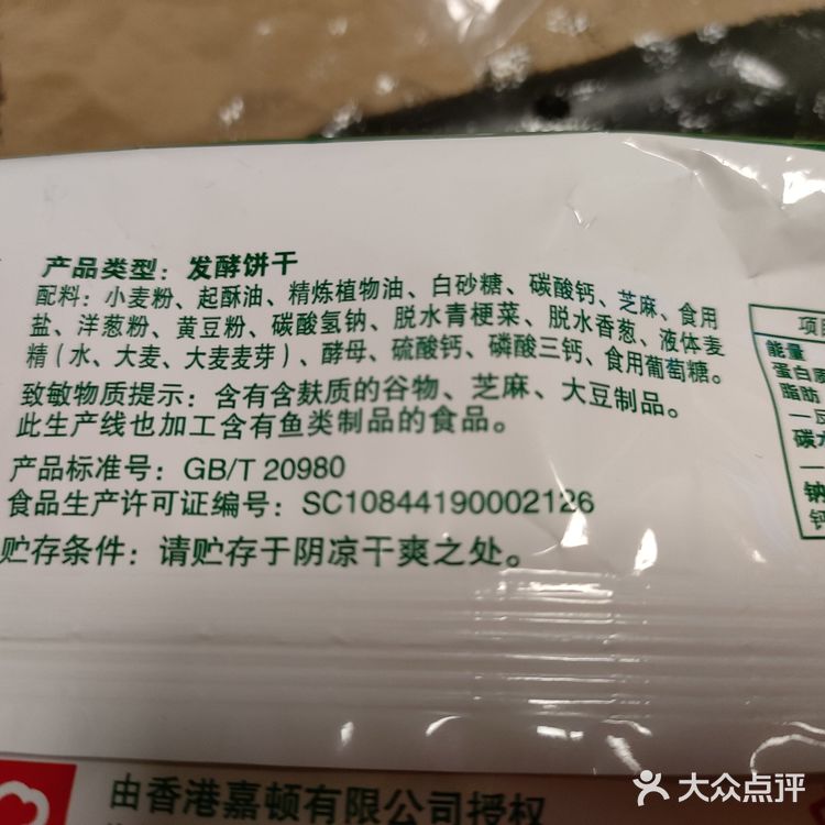 食品还是要看配料～