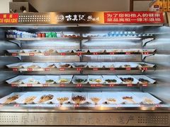 -古真记钵钵鸡(老公园店)