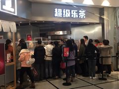 门面-LELECHA乐乐茶(美罗城店)