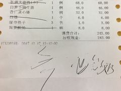 账单-新疆巴州金丝特餐厅(大钟寺店)