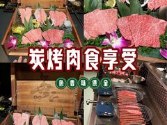 -無二炙坊·和牛烧肉(大钟寺1733店)