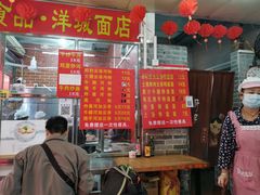 -洋城面店(荔塱农副产品综合批发市场店)