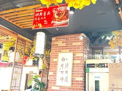 -湘厨壹品(芙蓉广场店)