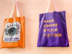-HANA COFFEE(长寿路店)