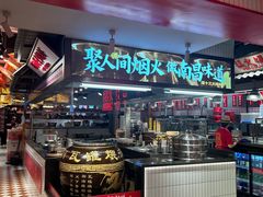 -谭十三南昌大排档(船山路总店)