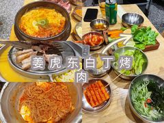 -姜虎东白丁烤肉(苏州中心店)