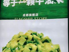 -茉酸奶(春熙路店)