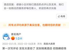 -上海如意智慧酒店(上海科学院店)