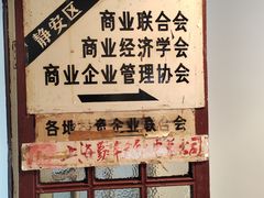 -设计共和 Design Republic(江宁路店)