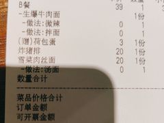 -寻裕记·现炒浇头面(人民广场店)