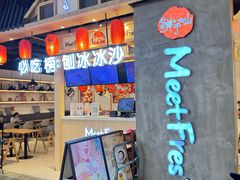 -鲜芋仙(时尚天河店)