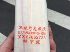 -洪瑞珍三明治(忠孝店)