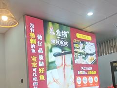 -鱻鱼捞.祥祥鱼锅(高淳一店)