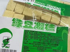 -稻香村(崇菜店)