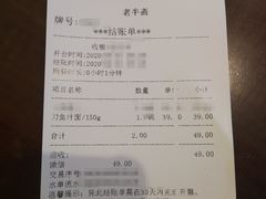 -老半斋(福州路店)