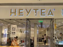 -喜茶(佛山岭南站店)
