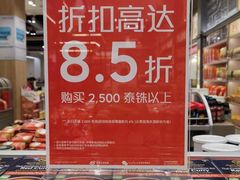 -王权免税店(普吉市区店)
