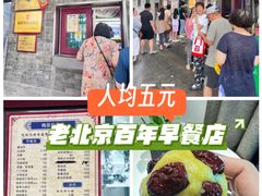 -增盛魁小吃店
