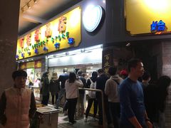 门面-百花传统甜品店(原址店)