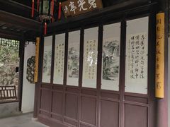 -秋霞圃