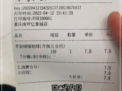 -益禾堂(南坪亿象城店)
