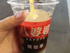 -八婆婆烧仙草(曾厝垵店)