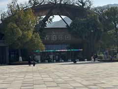 -杭州开元森泊度假乐园