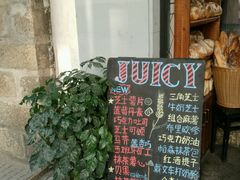 -Juicy Bakery(大学路店)