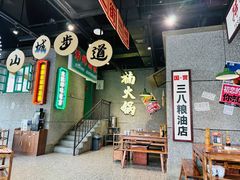 -楠火锅(哈尔滨金爵万象店)