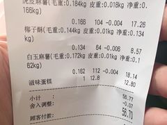 -吴越糕享(常熟万达店)