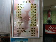 菜单-瞻老元面馆(双塘路店)